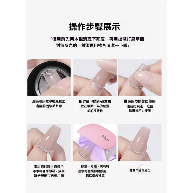 【穿戴甲神器】牢固不翹邊💅專用工具一次備齊!