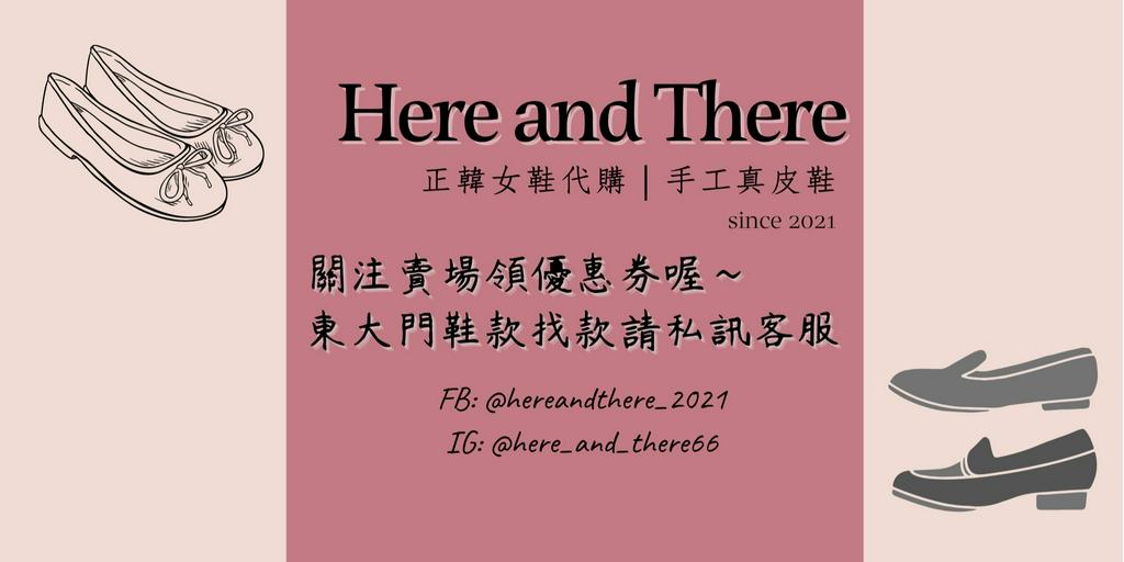 hear and there
